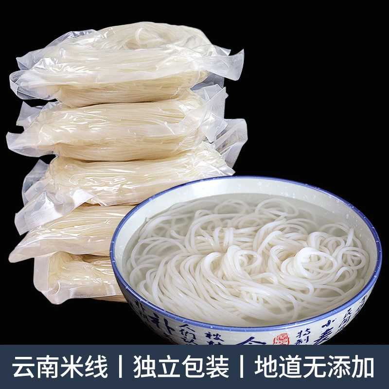 云南特产米线半干米线500g/袋过桥米线干货非江西米粉自煮型包邮