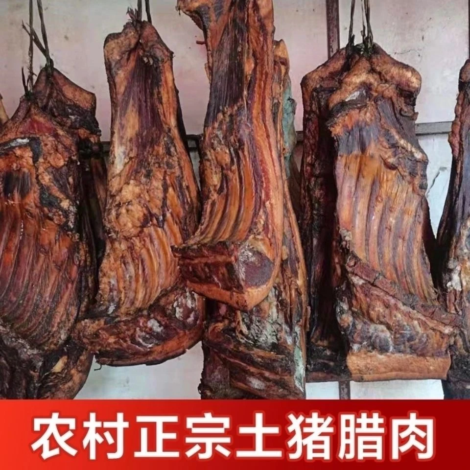 农家腊五花肉（现场挑选现场称重）