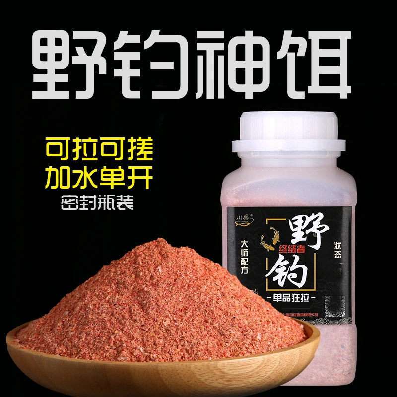野钓终结者野钓用的饵野钓专用饵料