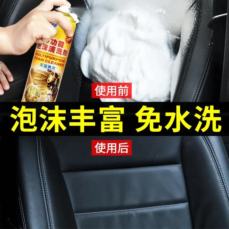 车仆多功能泡沫清洁洗车液汽车内饰清洗剂去污