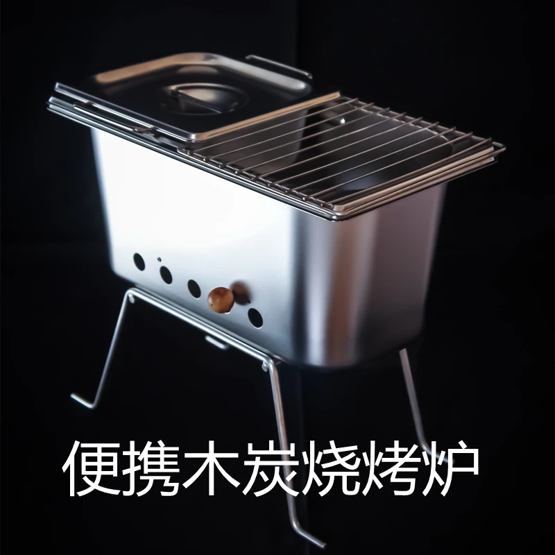 以鹿烧烤炉家用户外便携烧烤炉烧烤架木炭烤肉炉304不锈钢烤串炉