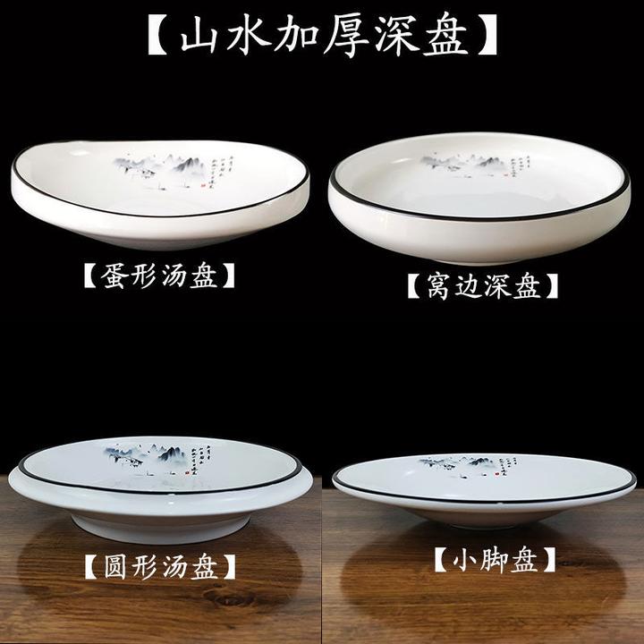 酒店陶瓷深盘子家用圆形盘子炒菜盘汤盘红烧肉盘创小炒盘拌面盘意