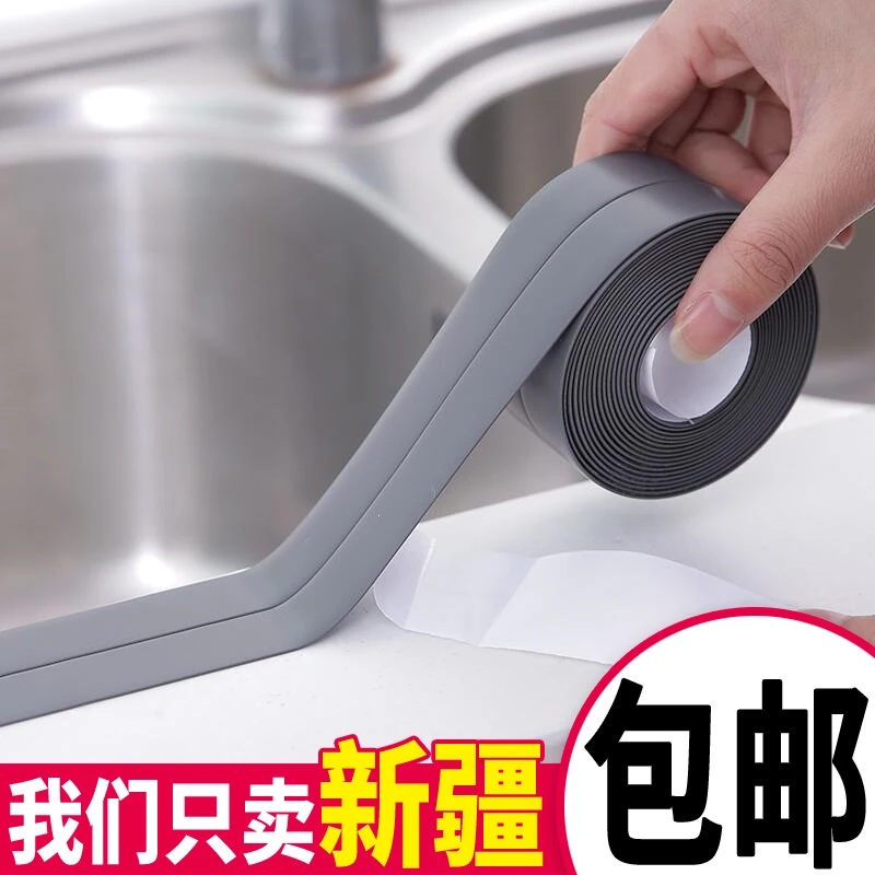 厨房防霉防水胶带防潮厨卫水槽缝隙美缝马桶贴条墙角贴自粘密封条