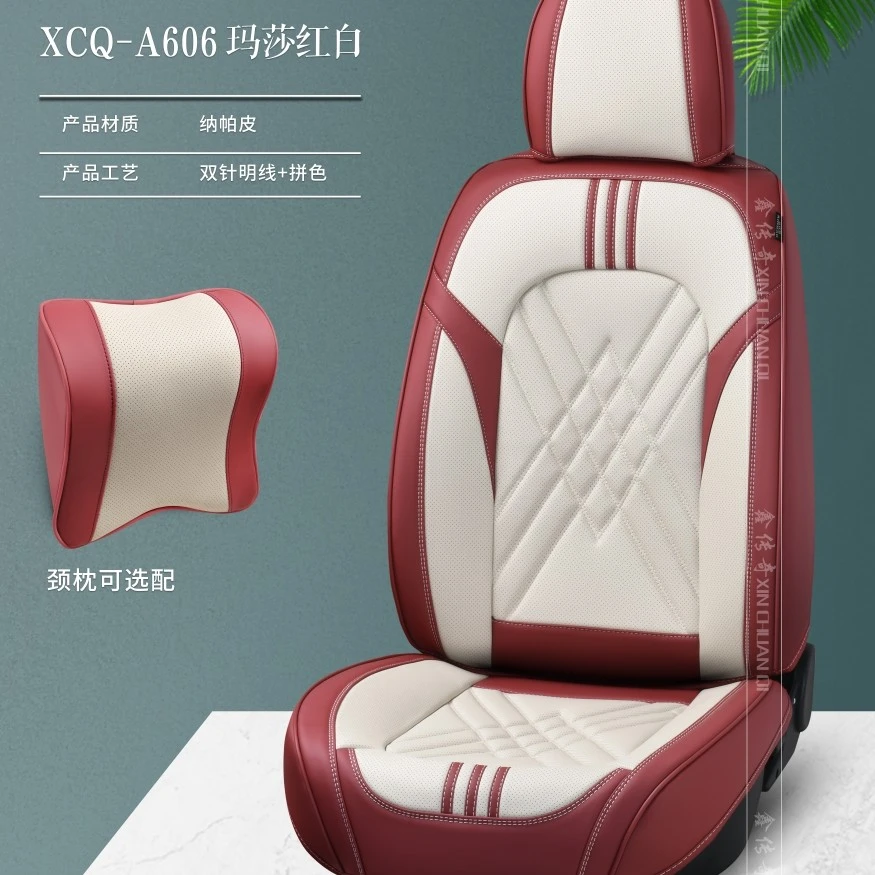 鑫传奇 汽车座垫汽车坐垫纳帕皮+纳帕打孔皮16色可选