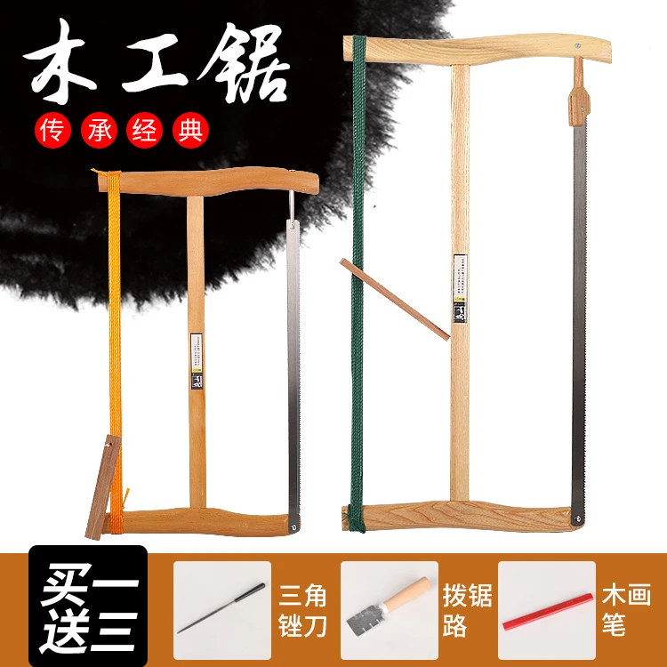 青冈木木工锯子木工框锯老式木工锯手工锯手锯木工木匠工具套装锯
