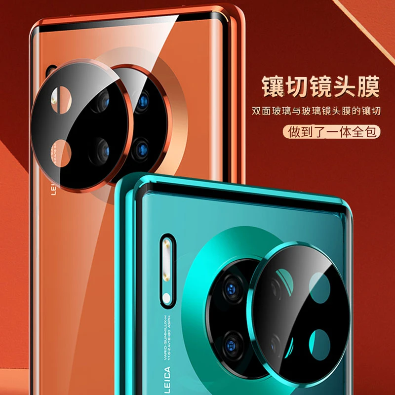 适用华为mate30/30pro/30Epro全包双面手机壳磁吸防摔保护套金属
