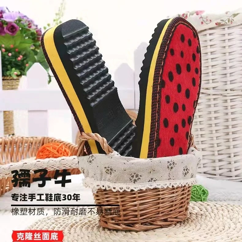 孺子牛绒面防滑耐磨手工鞋底（满10送2）