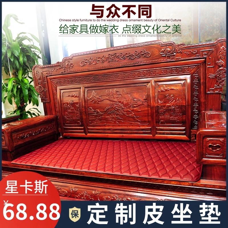 定做星卡斯红木家具坐垫皮沙发垫子客厅高档沙发垫实木防滑垫订制