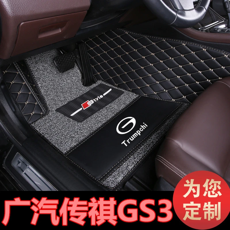 17/18/19年新款广汽传祺GS3专用双层汽车脚垫全大包围SUV150N200T
