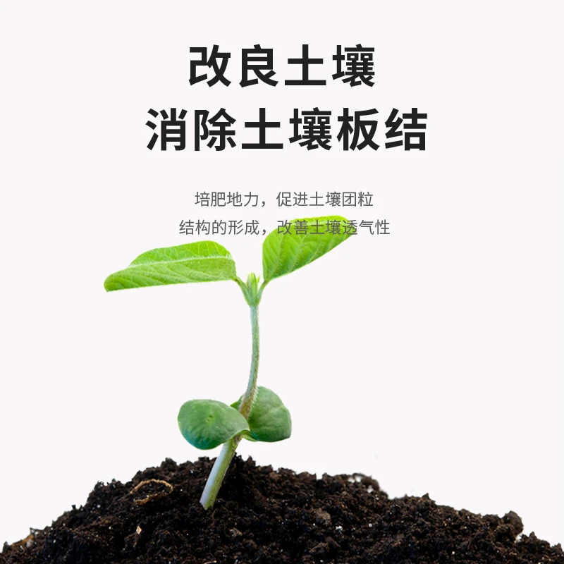 JUNDE/君德有机肥肥发酵剂发酵垃圾粪便豆渣微生物生根菌种肥料