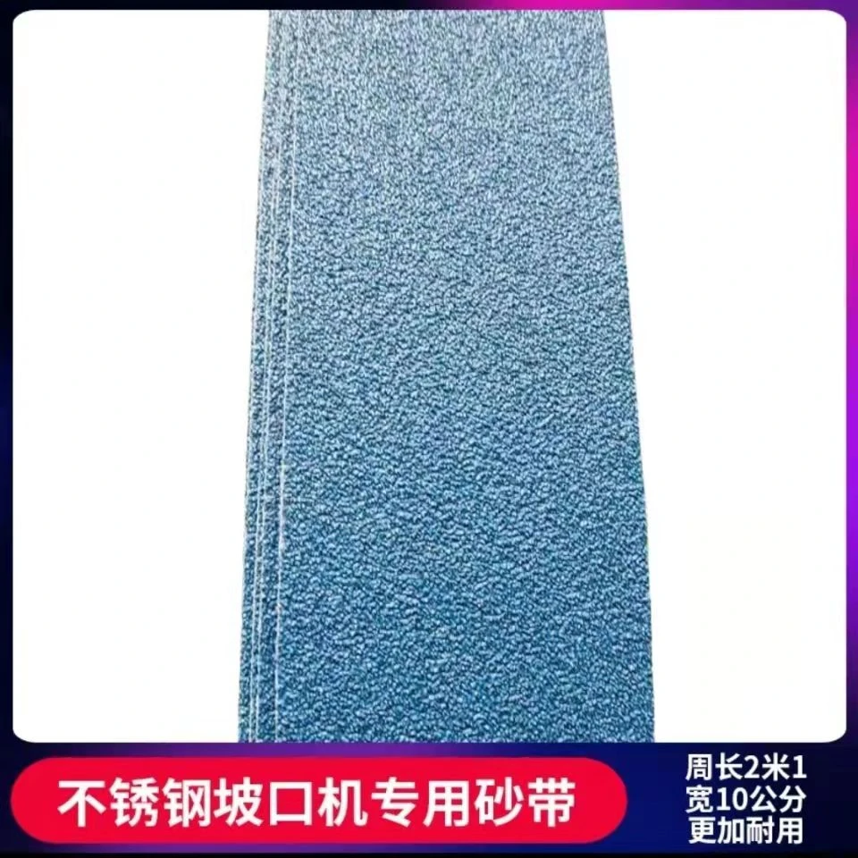 砂带机砂带  2100X95不锈钢金属铸件铝合金抛光打磨去粗环形沙带