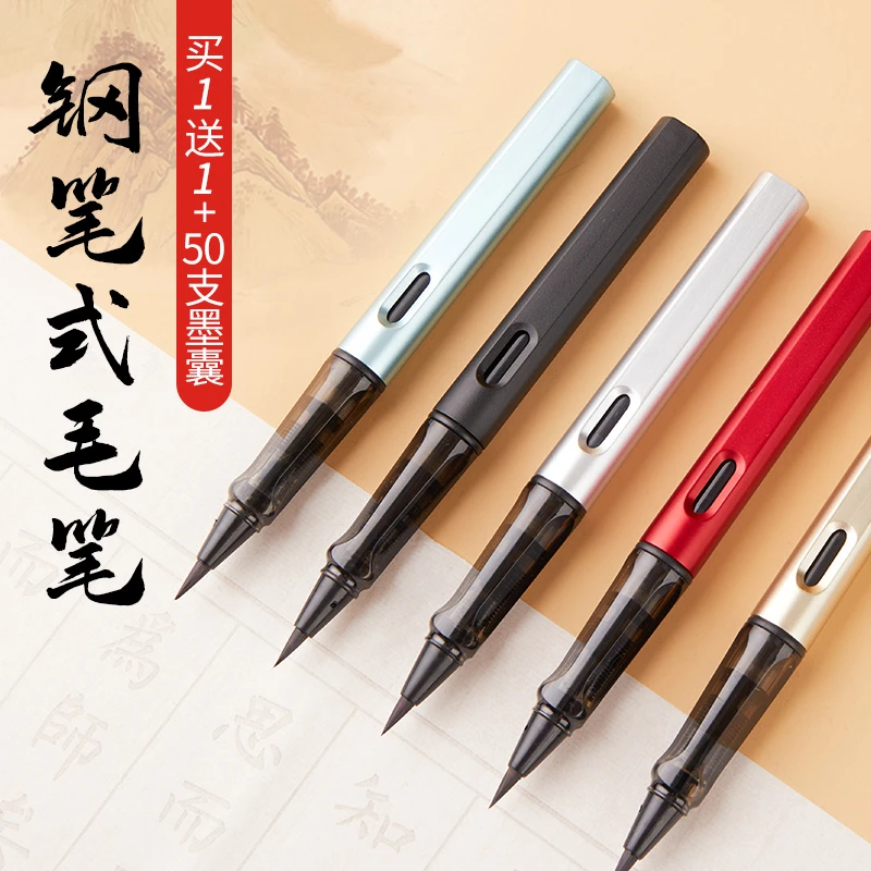 【花阁主推荐】钢笔式毛笔手抄练字加墨秀丽软笔成人学生净心