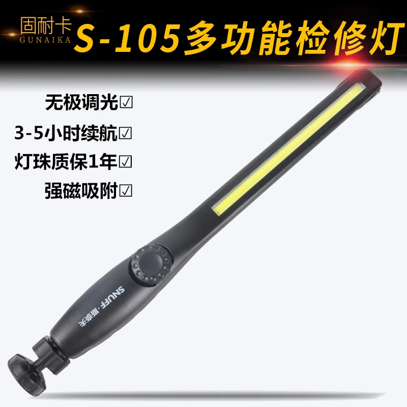 COB汽修工作灯强磁挂钩可调角度LED亮照明充电检修灯维修手电筒