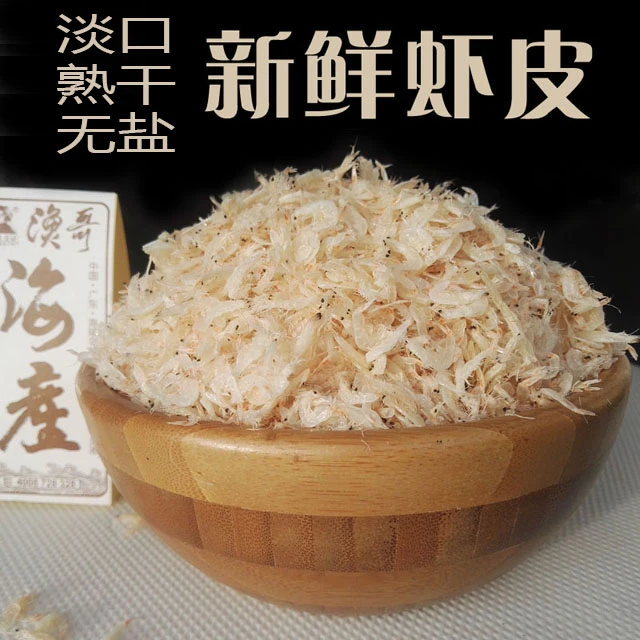 [渔哥推荐] 淡干虾皮（250克/袋）海陵岛干货虾皮