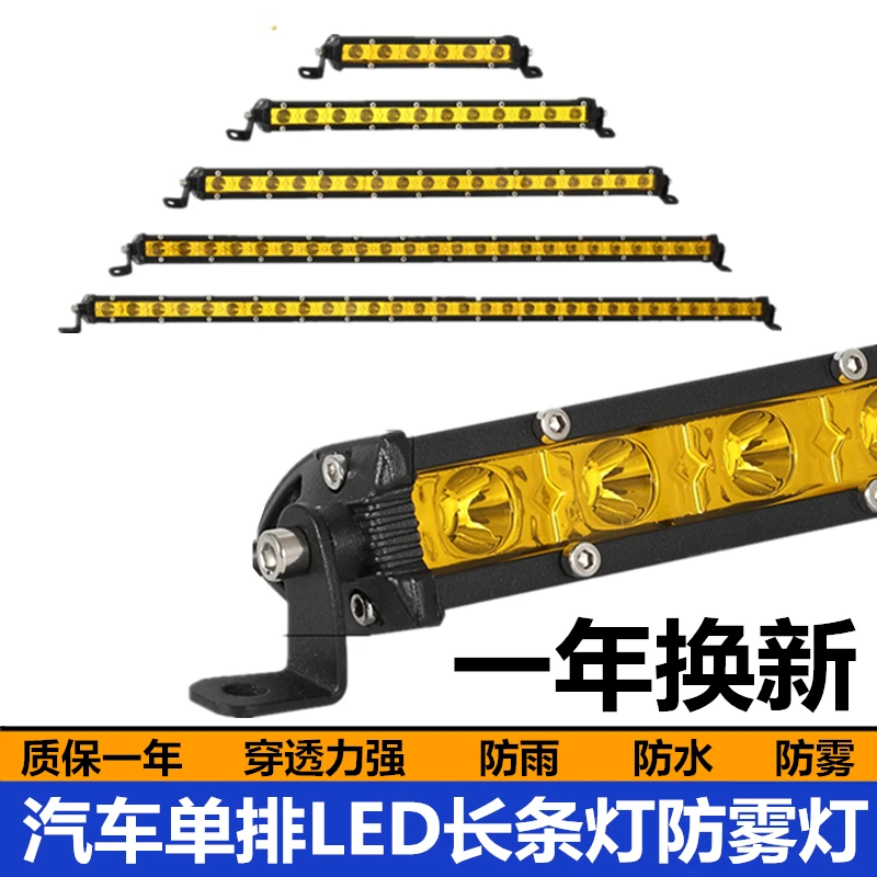 汽车led长条灯黄光货车防雾射灯改装超亮中网爆闪灯24V12v雾灯