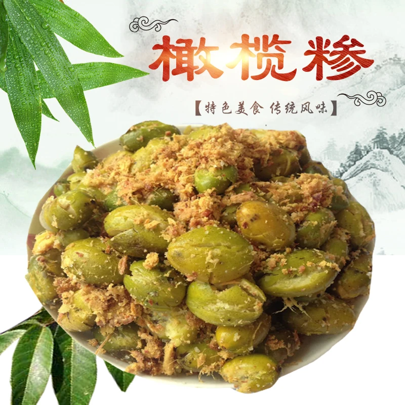 特色南姜橄榄散咸橄榄  潮汕特产一斤