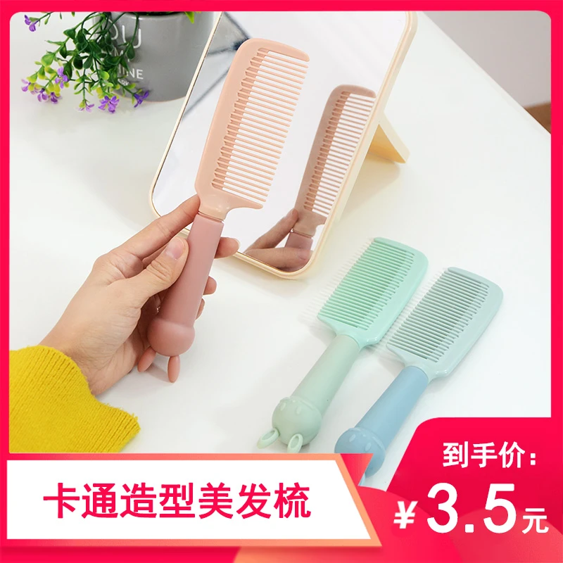 梳子女专用长发可爱卡通少女心硅胶柄便携式防静电女童美发顺发梳