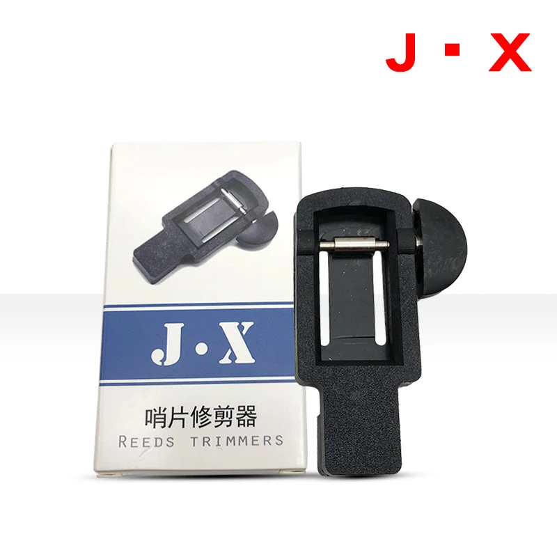 降E中音降B高音次中音萨克斯黑管单簧管哨片修剪器修整器剪刀