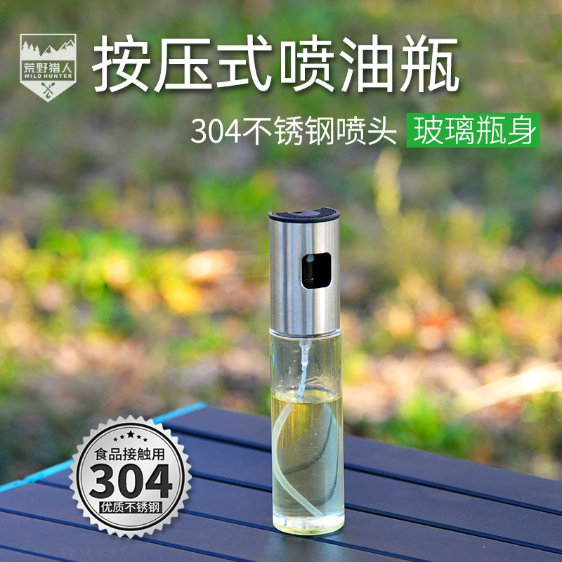 喷油瓶按压式不锈钢橄榄油瓶玻璃油壶雾状加压喷雾器烧烤油喷壶