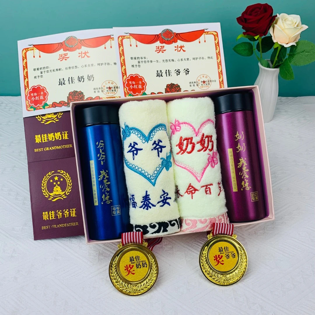 圣诞节元旦送爷爷奶奶生日礼物实用给老人长辈保温杯毛巾定制礼品