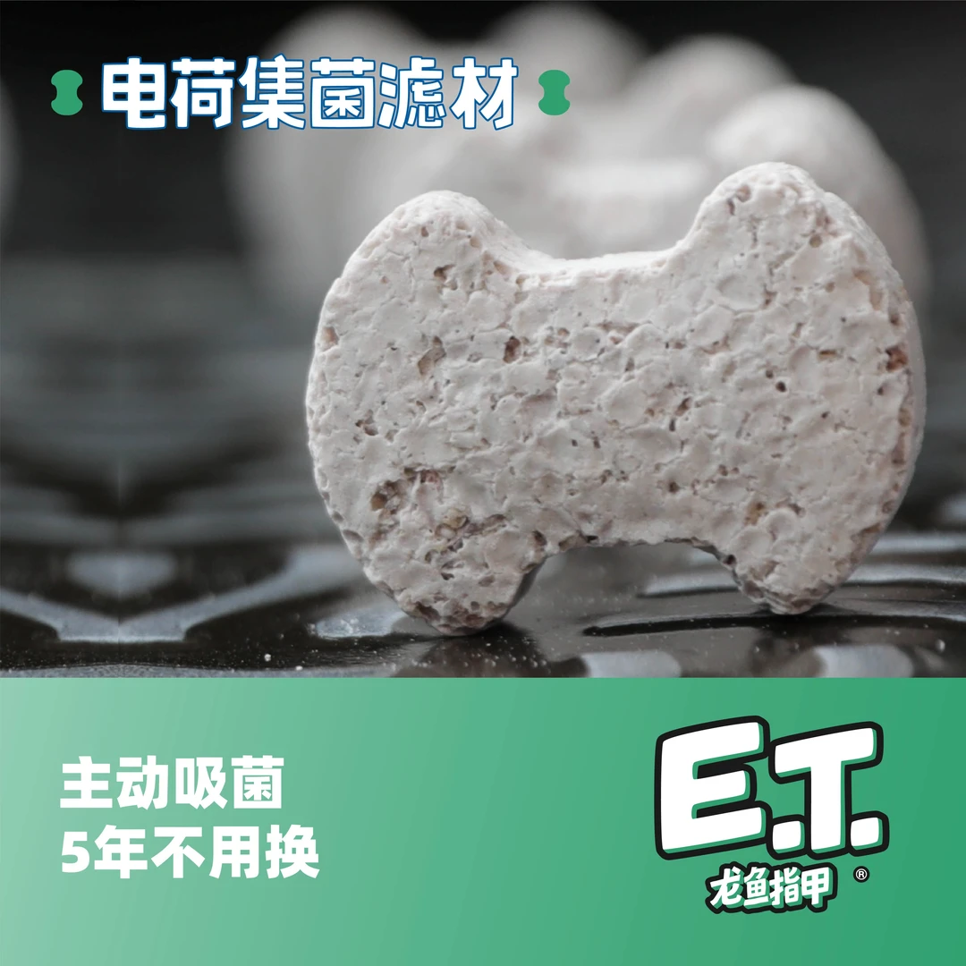 龙鱼指甲ET滤材  轻量化 多层微孔培菌 清水速度更快