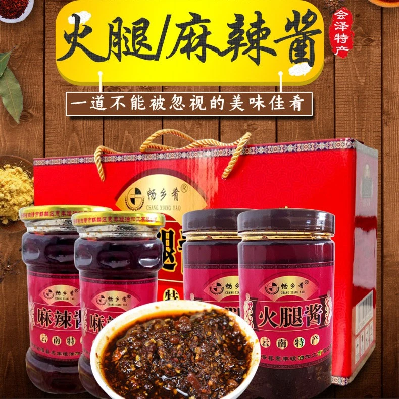 云南特产会泽香辣酱手工自制火腿酱炸酱下饭拌面285gX4瓶促销包邮