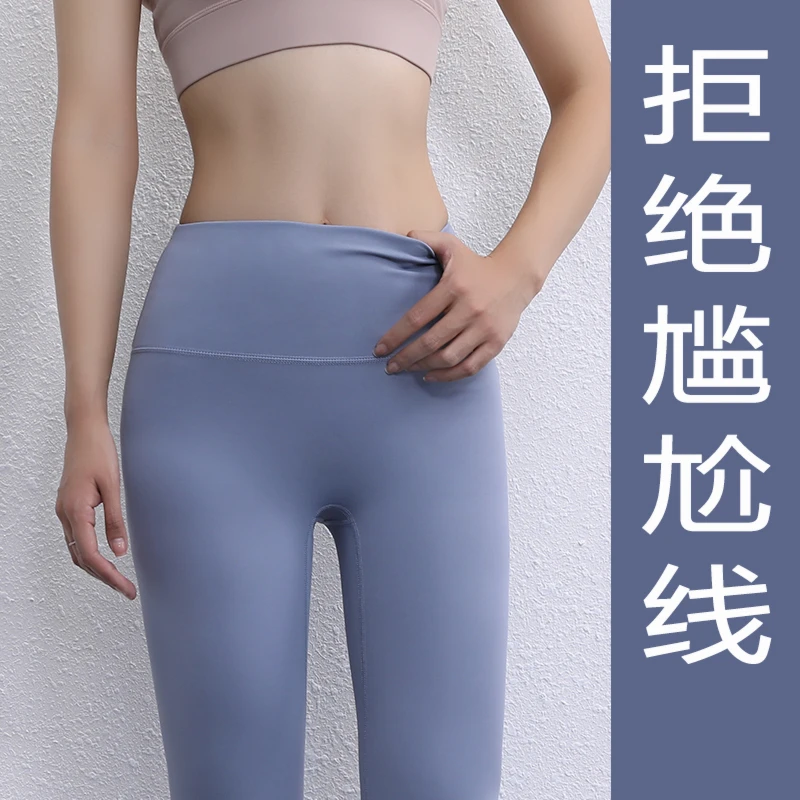 裸一健身裤紧身无痕瑜伽裤女高腰提臀速干跑步运动健身服外穿薄款