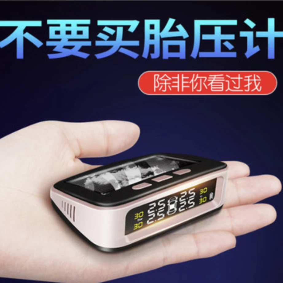 铁司令无线太阳能胎压监测器汽车轮胎压检测器数显高精度监控