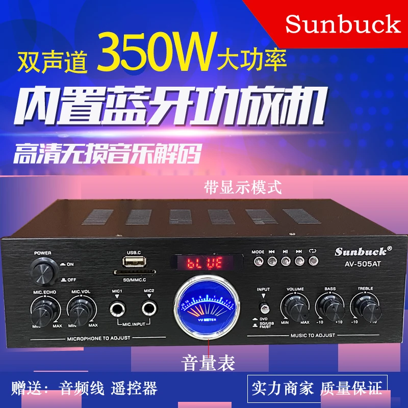 220V高保音质5.0声道300W大功率功放机家用蓝牙HIFI音响专业唱歌