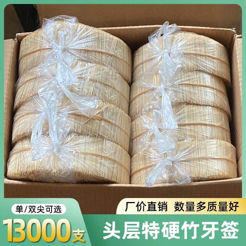 散装牙签特硬竹牙签家用竹子牙签酒店餐厅饭店商用一次性牙签批发