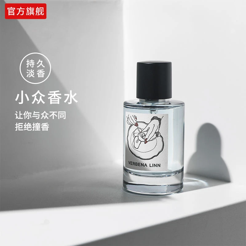 【小五推荐】Verbena Linn 七宗罪香水学生小众淡香水淡香