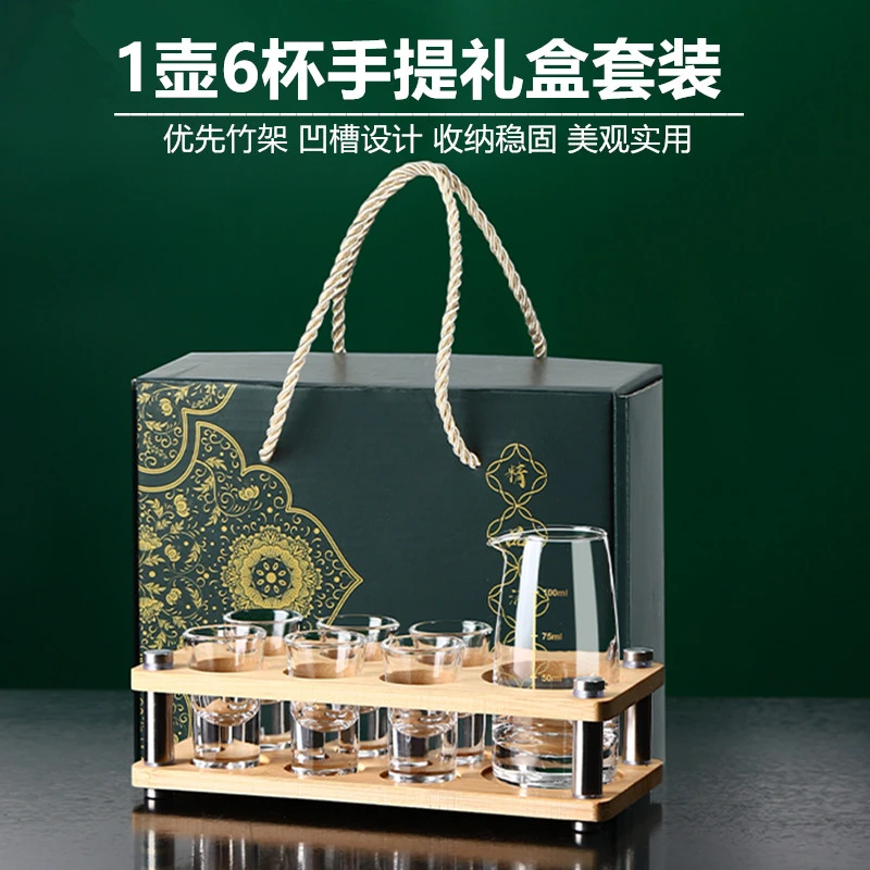 一壶六杯白酒杯套装家用送礼一口小酒杯白酒具水晶玻璃分酒器酒盅