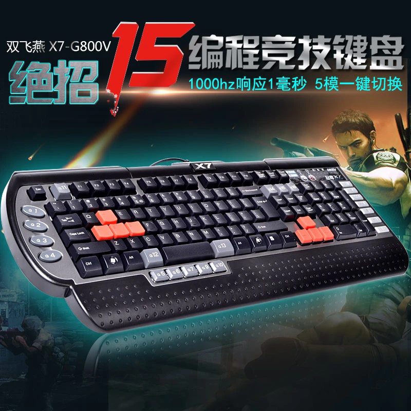 双飞燕 X7-G800VQQ炫舞游戏可编程键盘劲舞团打P电竞性价比键盘