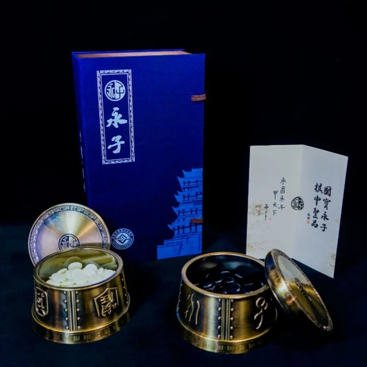 【永子】普及实用型永子围棋（蓝锦盒装）