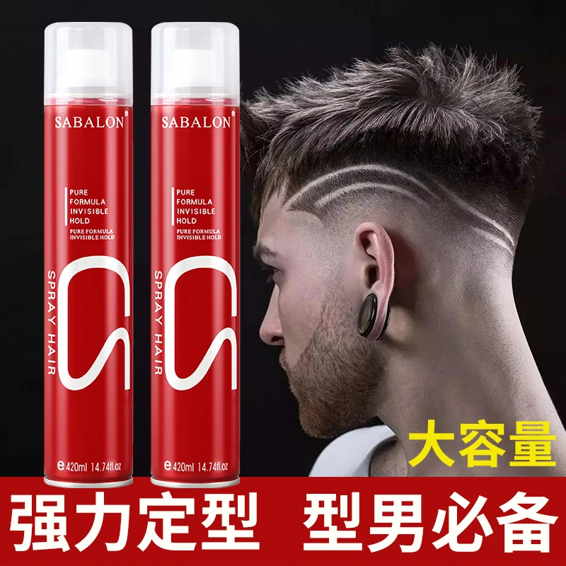 【厂家直销】发胶定型喷雾男士造型清香保湿持久速干啫喱发泥发蜡