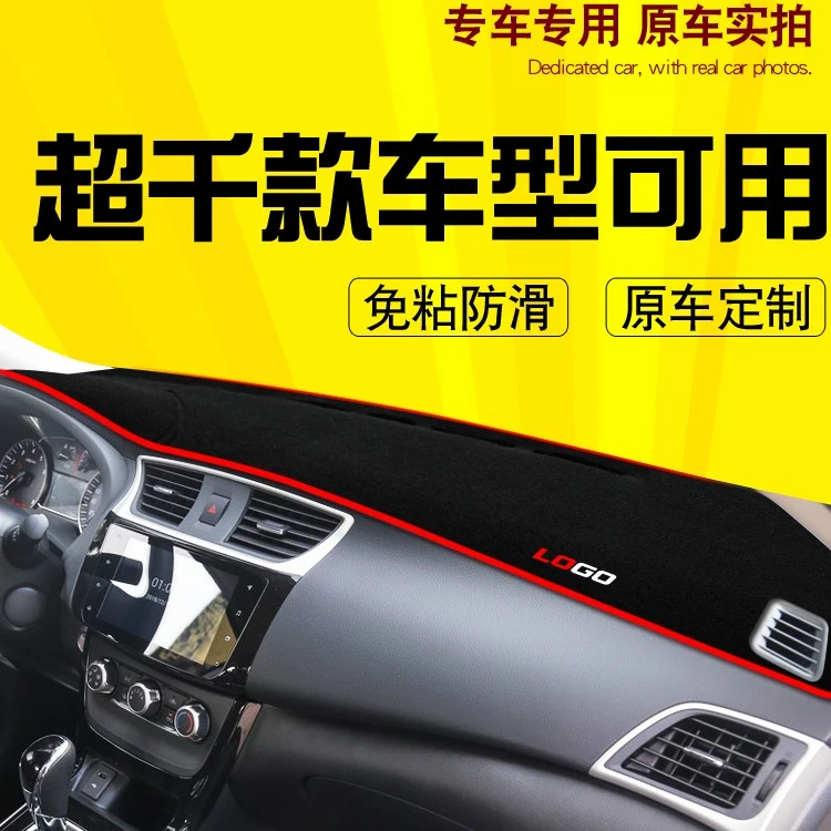 【新疆西藏包邮】汽车前面铺的垫子中控仪表台驾驶台防晒隔热避光垫
