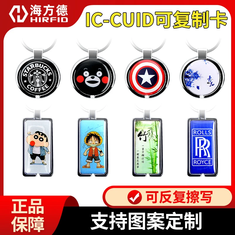 门禁卡金属包边滴胶卡CUID芯片可复制卡小区电梯卡可定制IC卡包邮