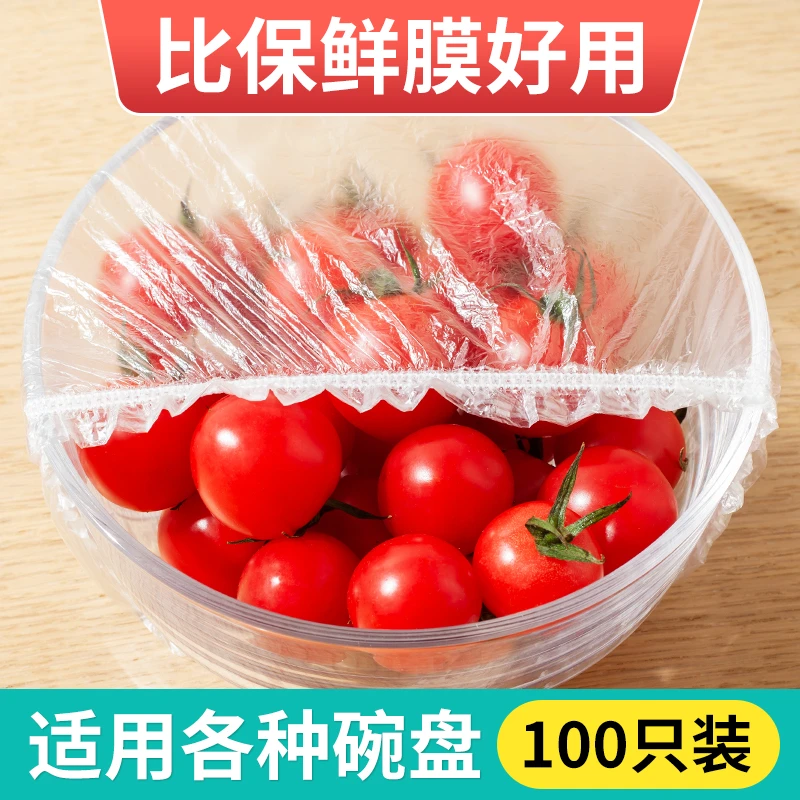 保鲜膜食品级家用保鲜袋厨房用品一次性浴帽批发盖套保鲜碗套