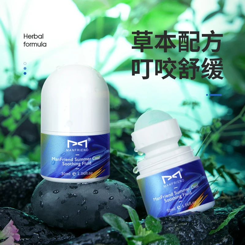 麦芙迪蚊子止痒走珠露舒缓液防叮薄荷味龙胆提取物虫叮咬滚珠草本