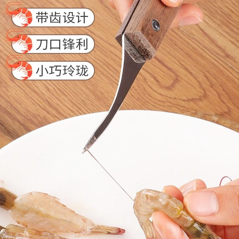 【HS】新款去虾线刀剥虾挑虾肠专用刀开虾背刀多功能刨鱼肚厨房工具
