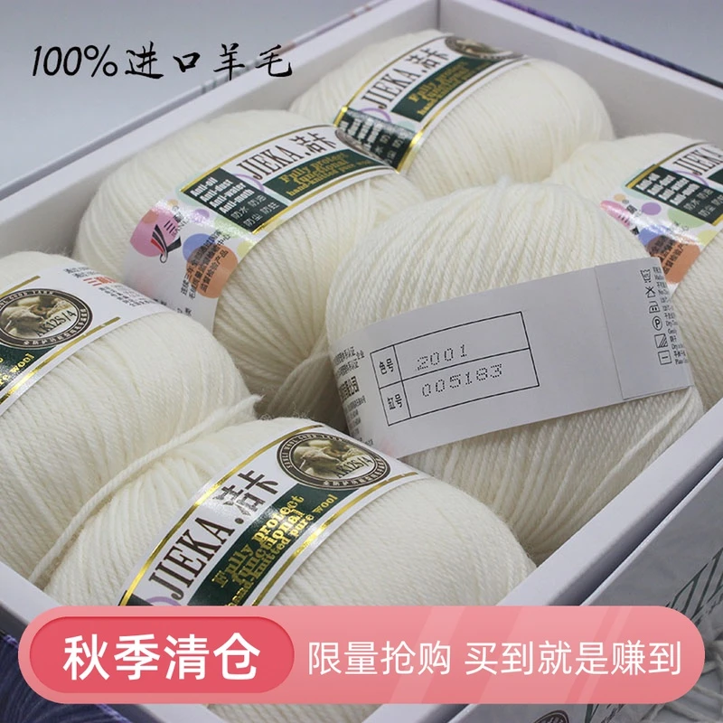 手工毛线100纯羊毛线团中粗手编毛衣线中细全毛毛线外套线围巾线