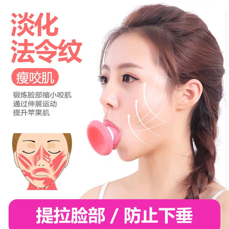 面部训练器咬肌脸部提拉面部紧致提升脸部锻炼