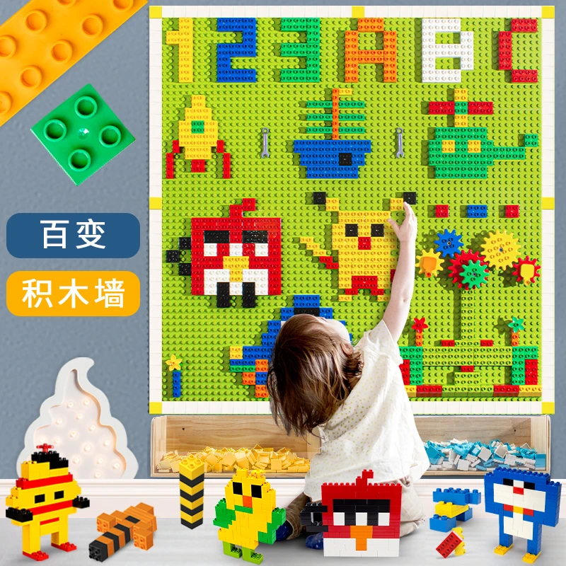 【大颗粒百变积木学习墙 幼儿园墙上创拼DIY儿童早教拼插益智玩具