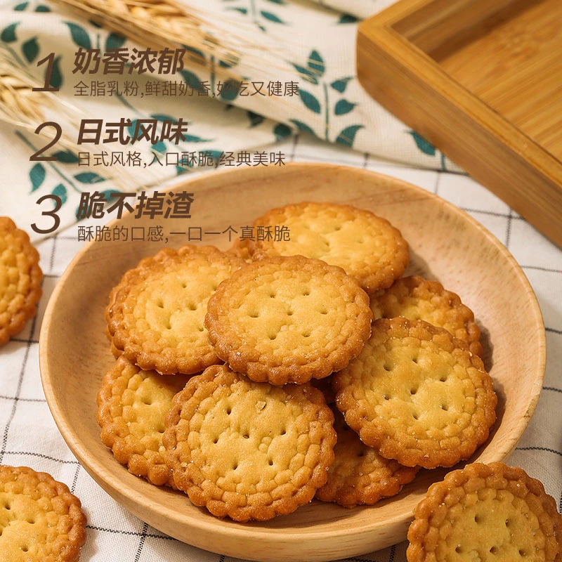新未网红日式小圆饼干100g日本海盐小圆饼饼干奶盐味休闲零食酥脆
