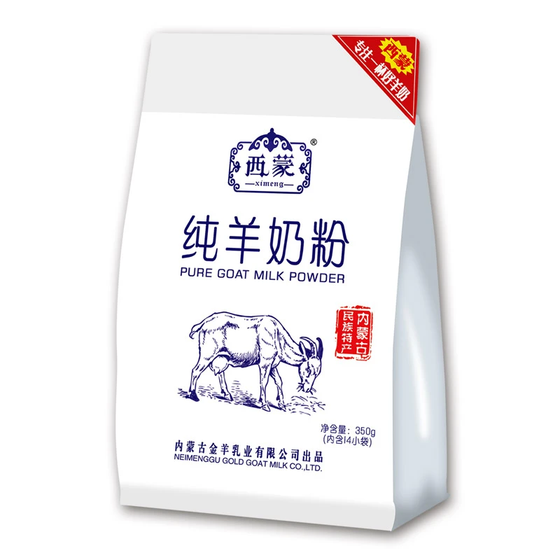 西蒙纯羊奶粉350g独立装1袋