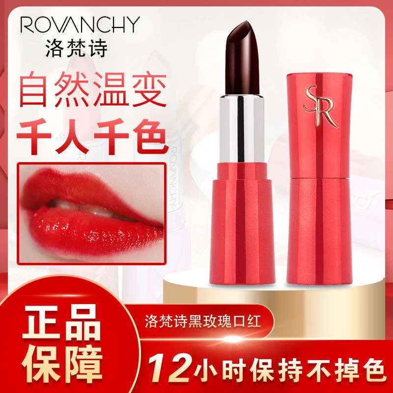 洛梵诗果冻补水持久保湿滋润不掉色不沾杯不脱色防水孕妇变色唇膏