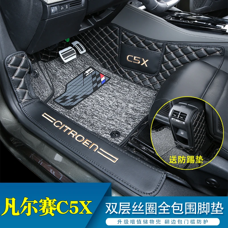 凡尔赛c5x脚垫全包围专用25款雪铁龙C5X改装装饰汽车用品丝圈脚垫