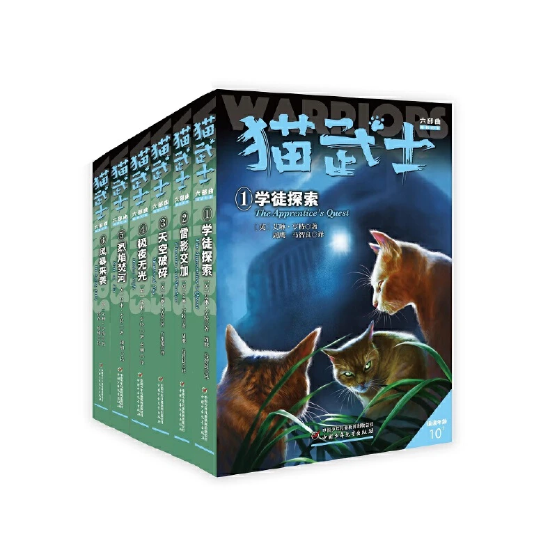 【当当】猫武士六部曲--暗影幻象（全6册）儿童小学开学好书