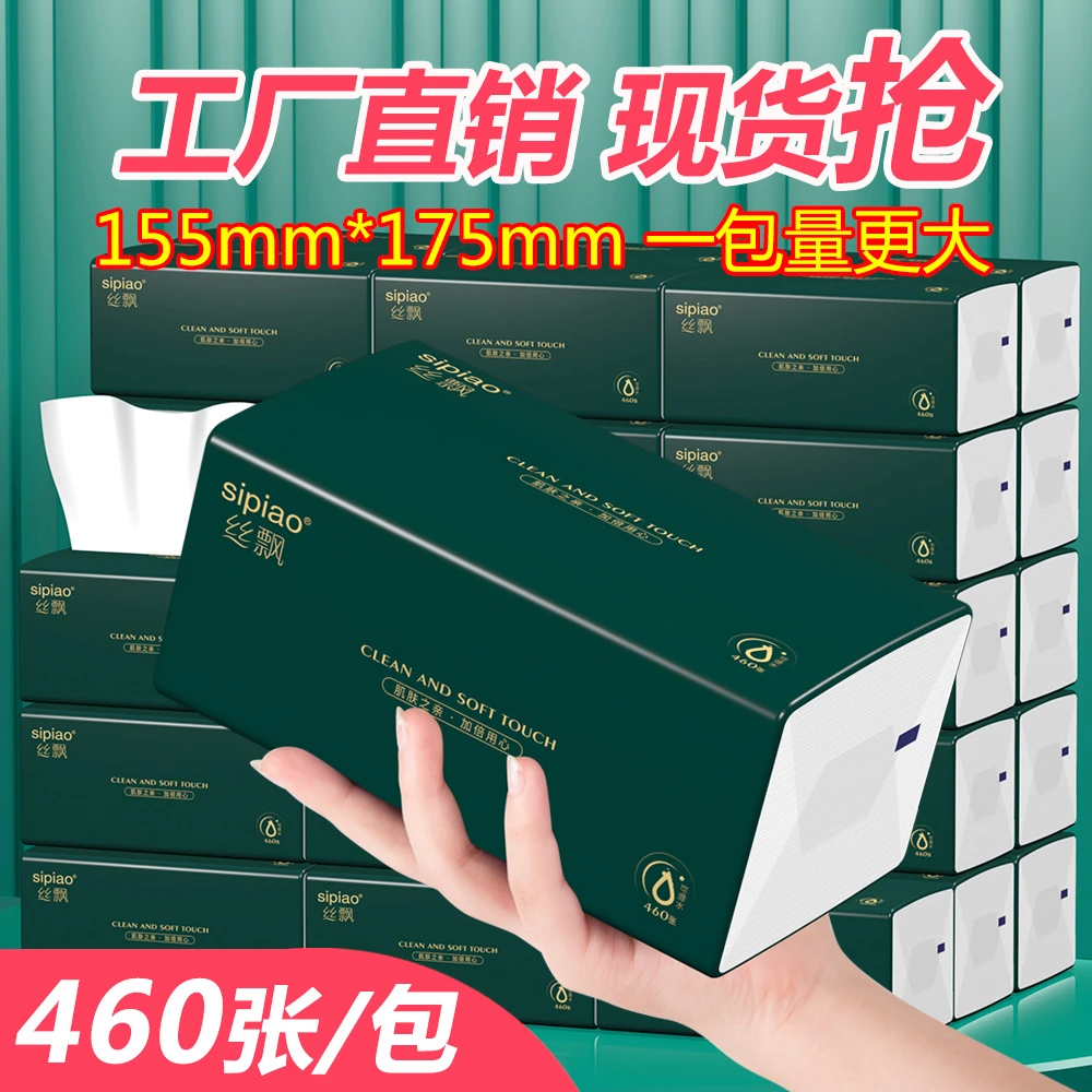 丝飘抽纸加厚加量棉柔460张6包L码大尺寸家用实惠装抽取式纸巾