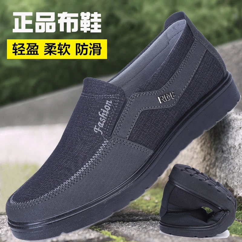 春秋季老北京布鞋男单鞋休闲透气中老年爸爸鞋男士防滑软底老人鞋